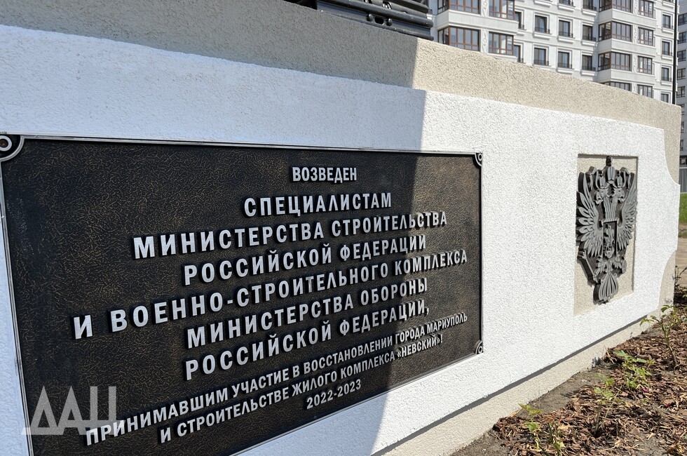 Фото: Донецкое агентство новостей