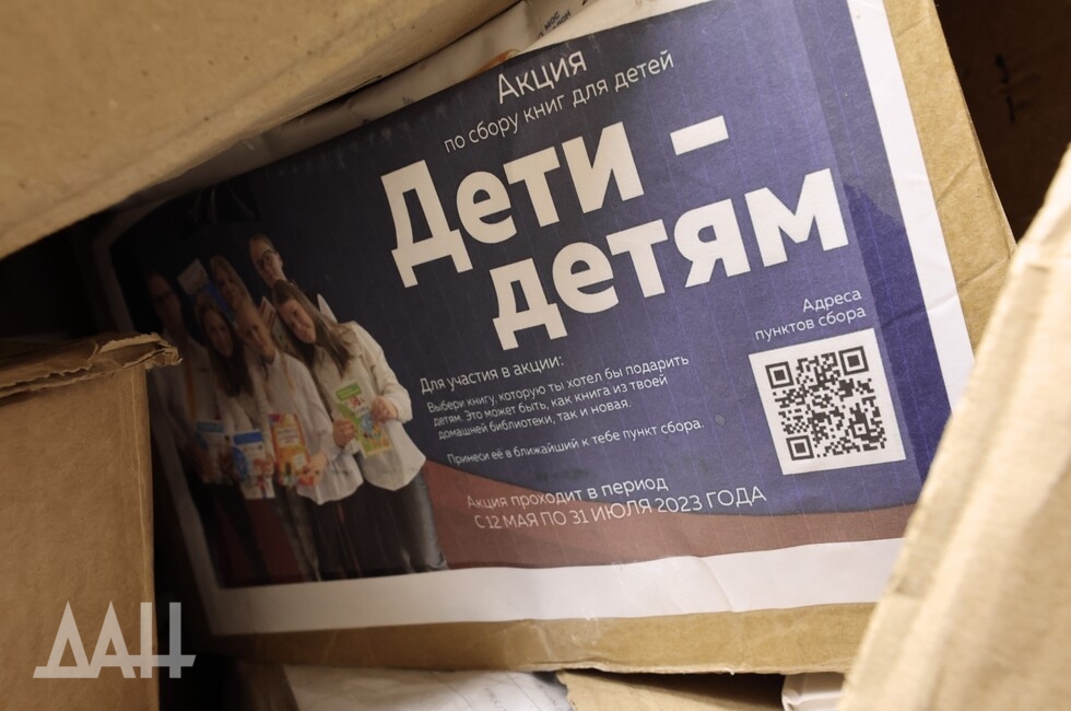 Фото: Донецкое агентство новостей