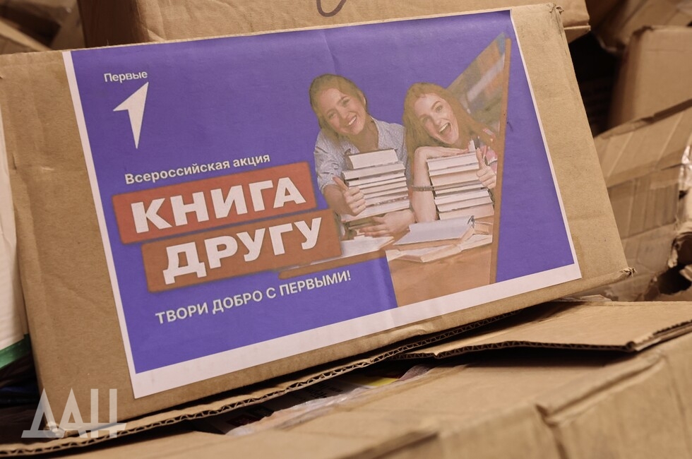 Фото: Донецкое агентство новостей