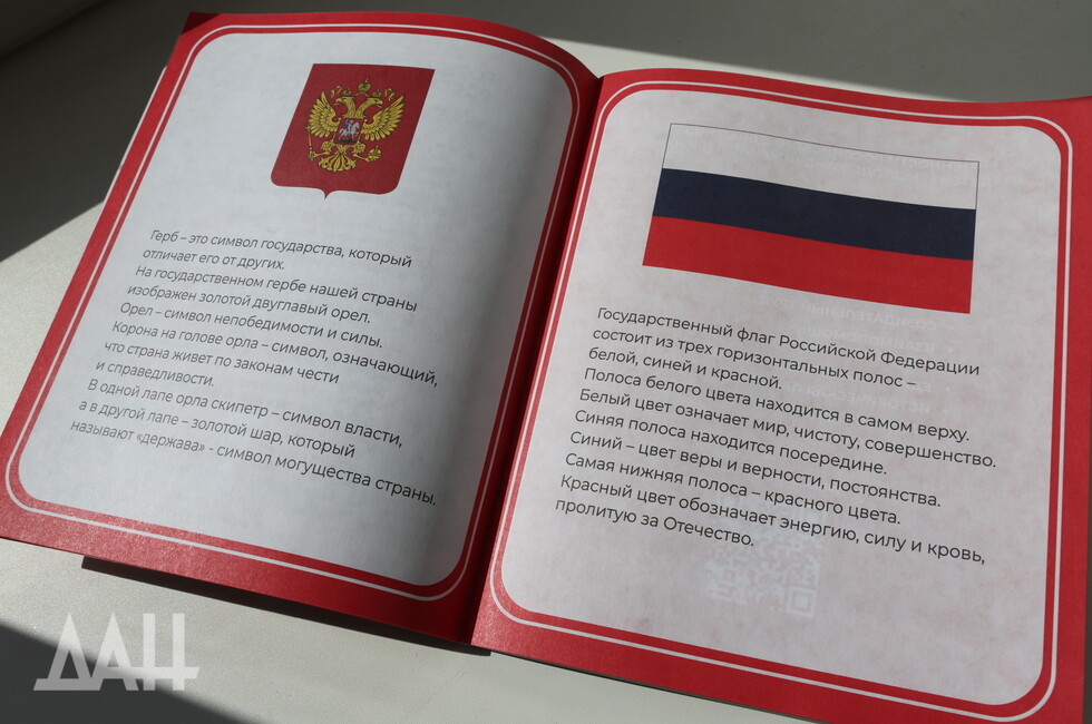 Фото: Донецкое агентство новостей