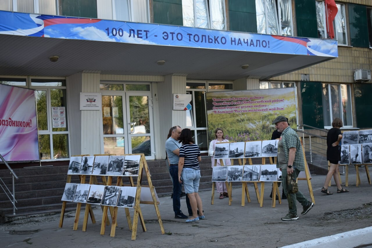 Амвросиевский район ДНР отпраздновал 100-летие - Эксклюзив - ДАН