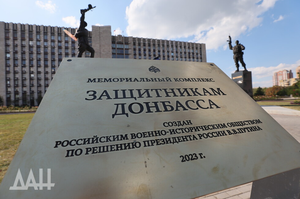 Фото: Донецкое агентство новостей