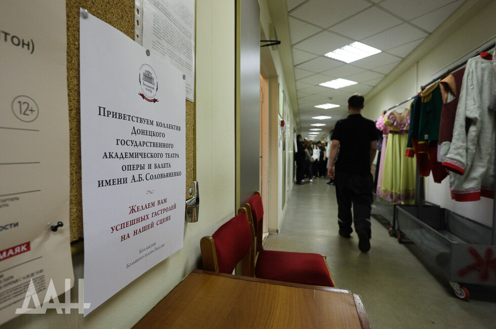 Фото: Донецкое агентство новостей