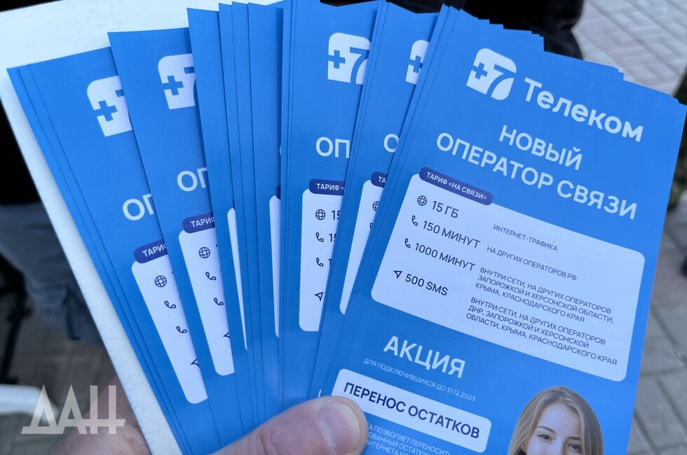 Фото: Донецкое агентство новостей