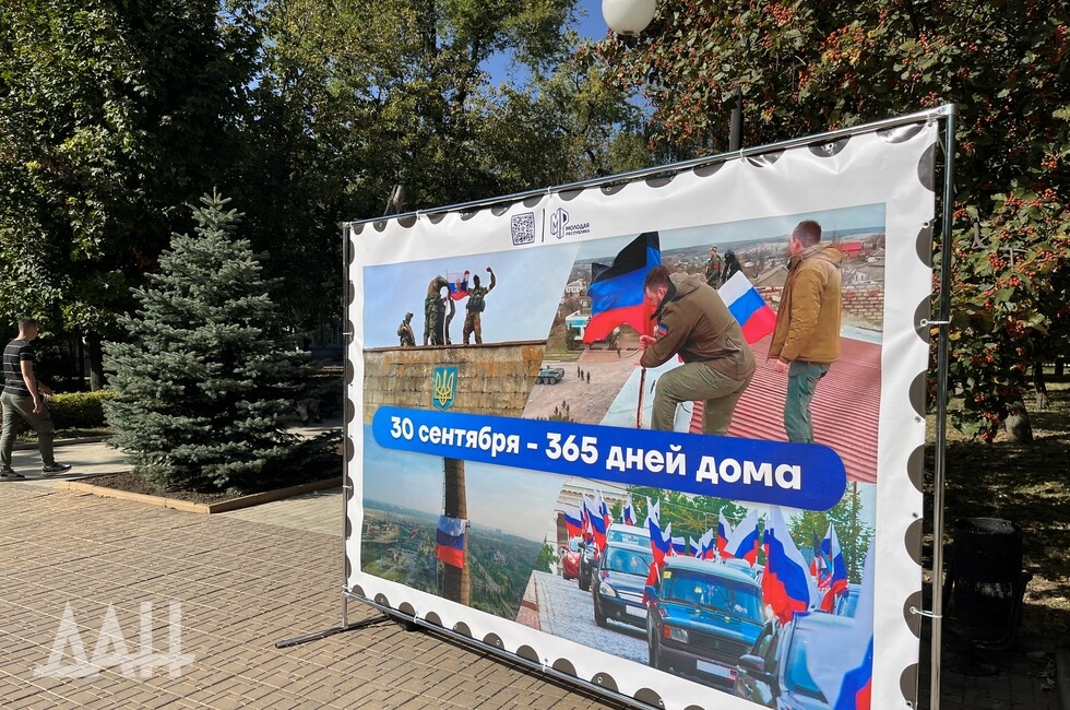 Фото: Донецкое агентство новостей