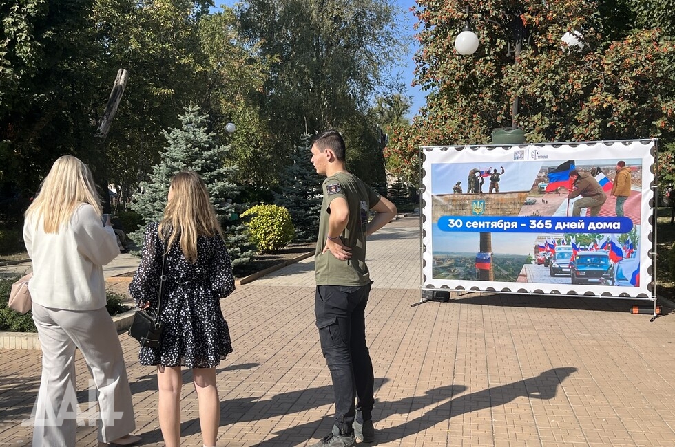 Фото: Донецкое агентство новостей