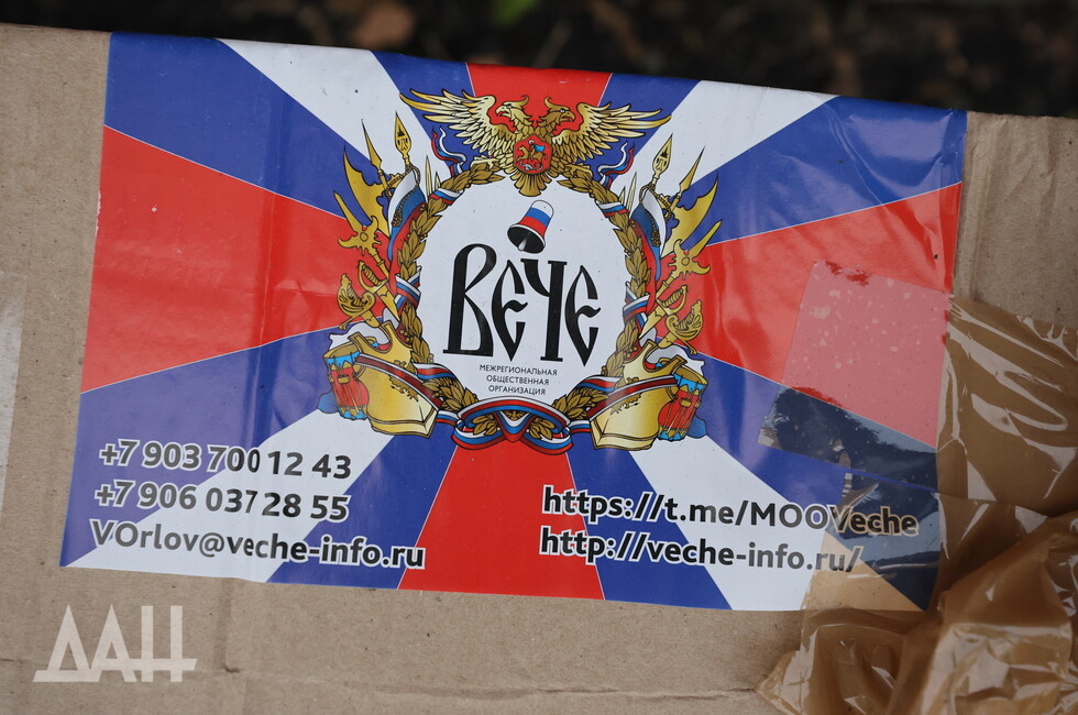 Фото: Донецкое агентство новостей