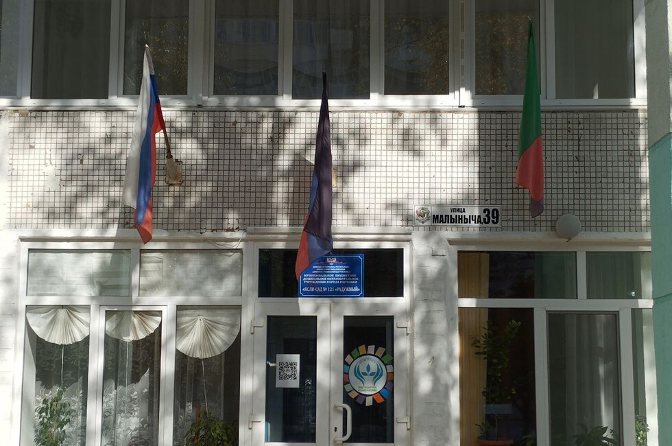 Фото: Администрация Гороловки