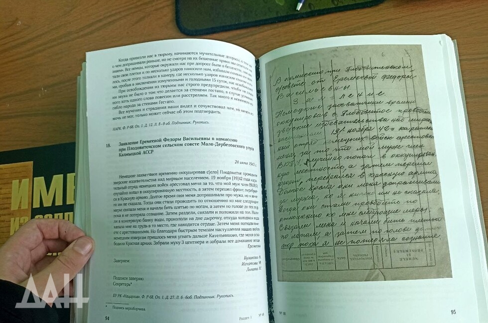 Фото: Донецкое агентство новостей