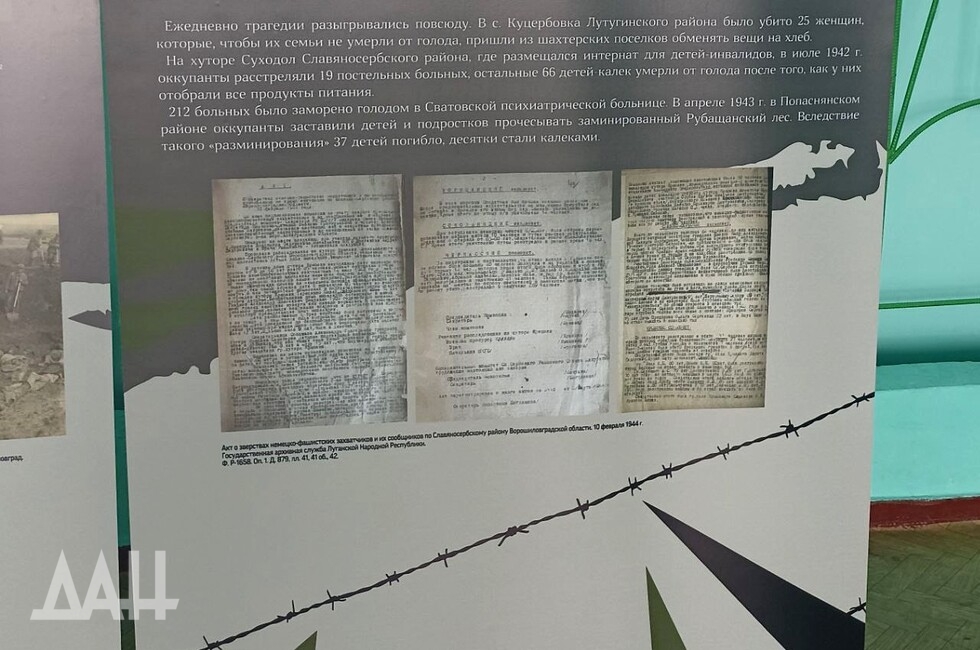 Фото: Донецкое агентство новостей