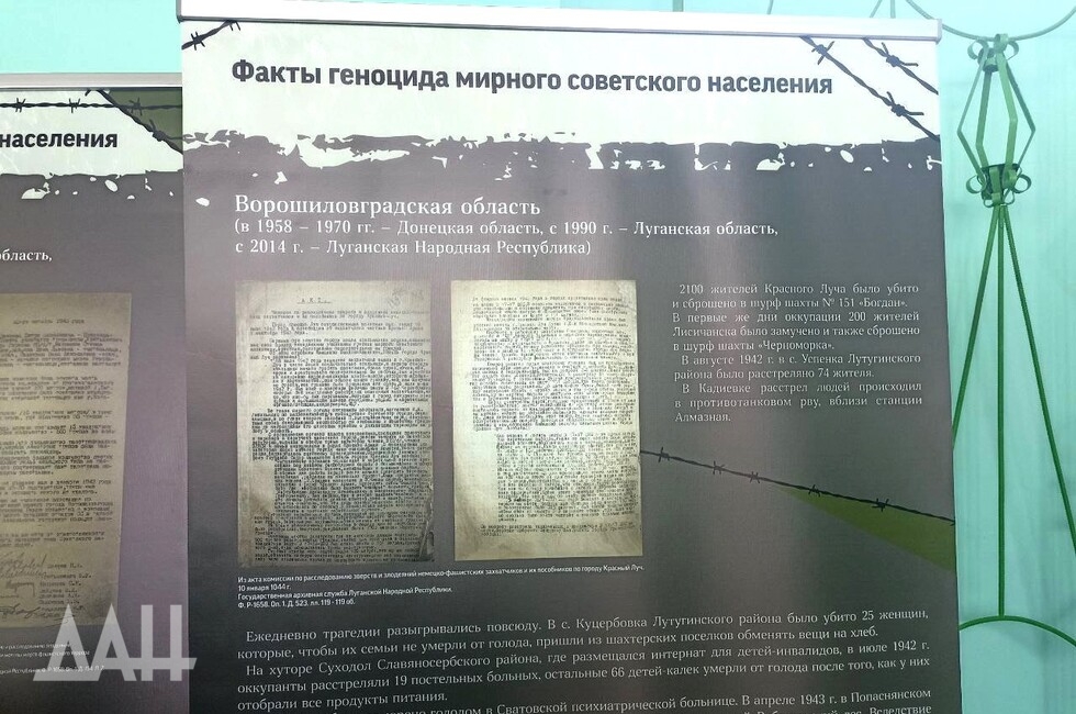 Фото: Донецкое агентство новостей