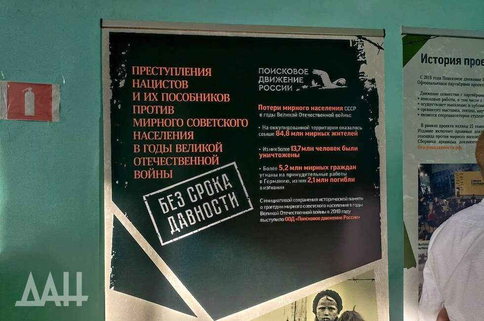 Фото: Донецкое агентство новостей