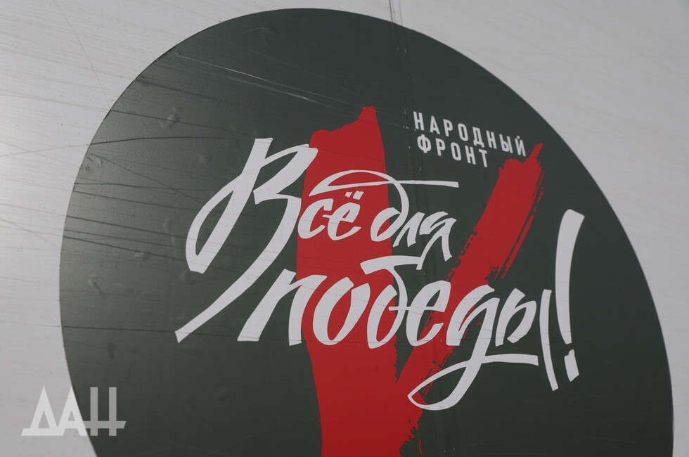 Фото: Донецкое агентство новостей