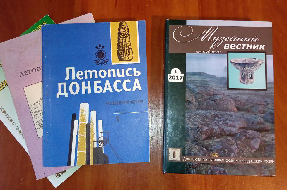 ФОТО: ПРЕСС-СЛУЖБА Донецкого республиканского краеведческого музея