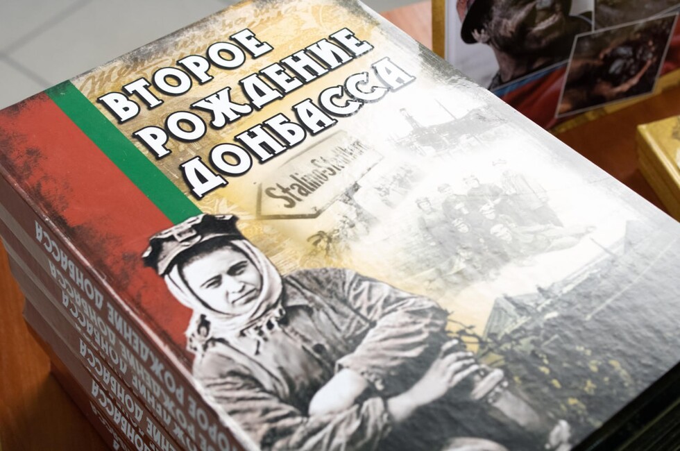 Фото: пресс-служба Донецкого республиканского краеведческого музея