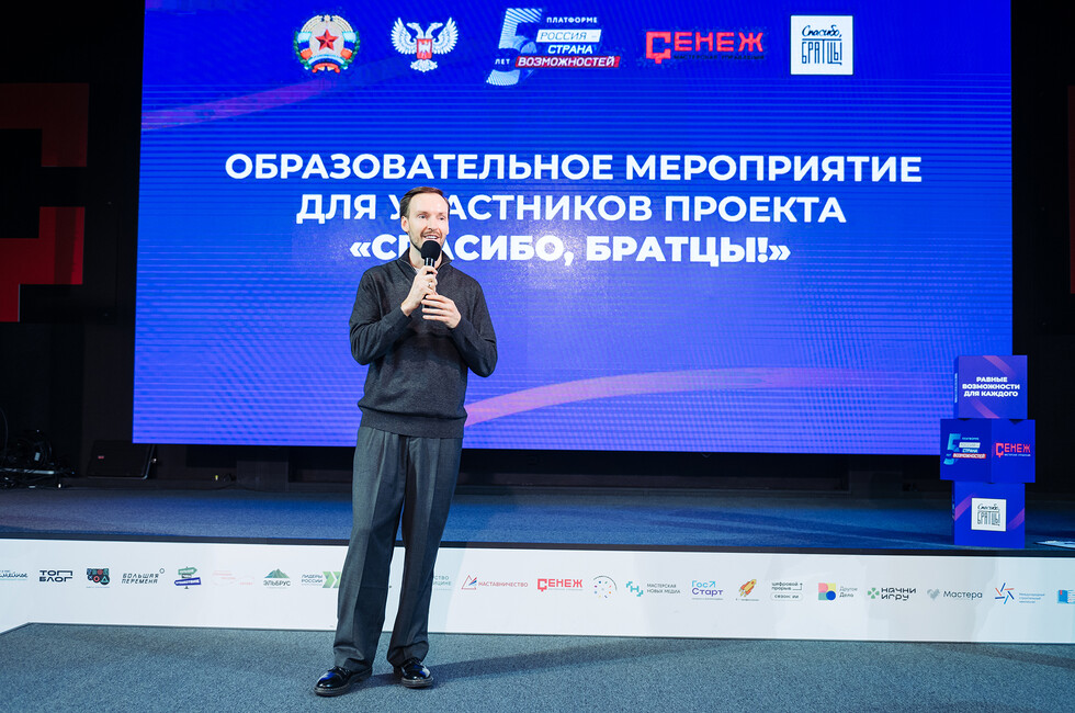 Фото: пресс-служба проекта «Спасибо, братцы!» 