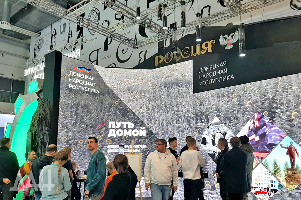 Фото: Донецкое агентство новостей