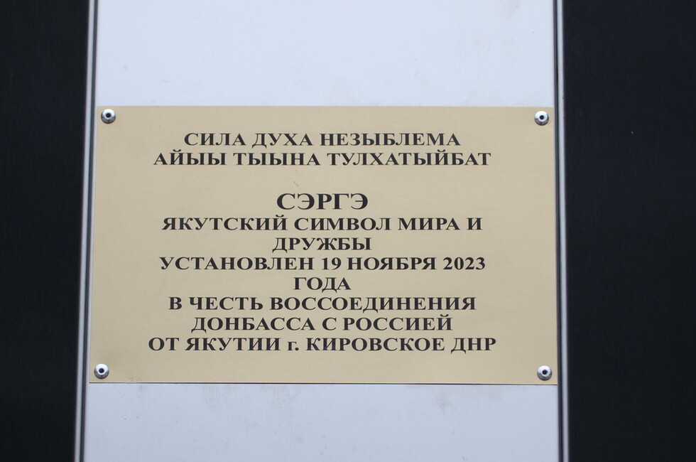 Фото: Официальный сайт главы ДНР Дениса Пушилина