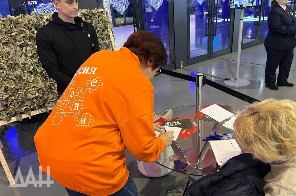 Фото: Донецкое агентство новостей