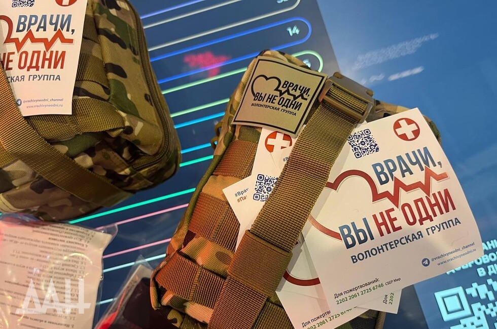 Фото: Донецкое агентство новостей