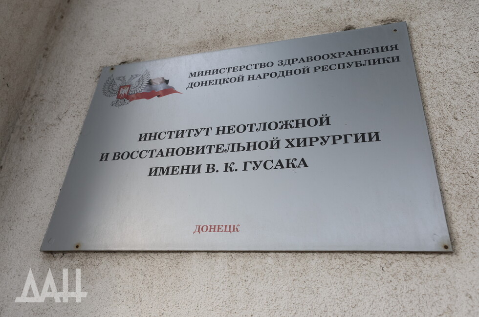 Фото: Донецкое агентство новостей