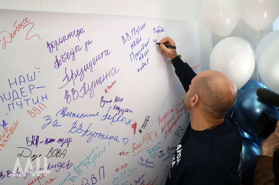 Фото: Донецкое агентство новостей