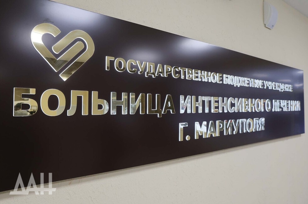 Фото: Донецкое агентство новостей