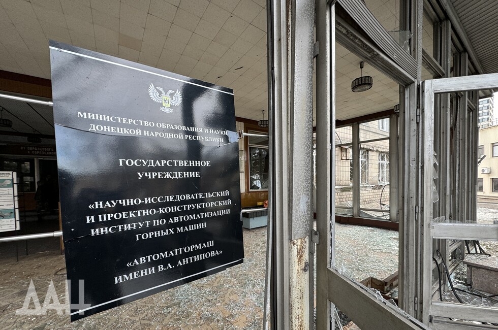 Фото: Донецкое агентство новостей