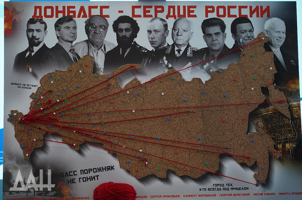 Фото: Донецкое агентство новостей