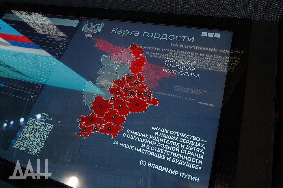 Фото: Донецкое агентство новостей