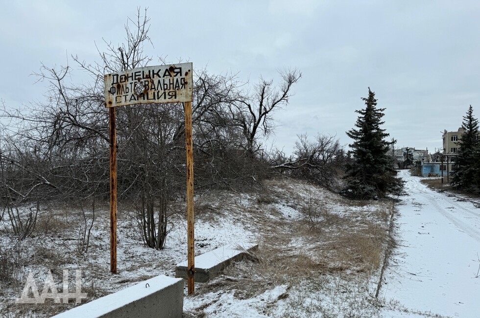 Фото: Донецкое агентство новостей