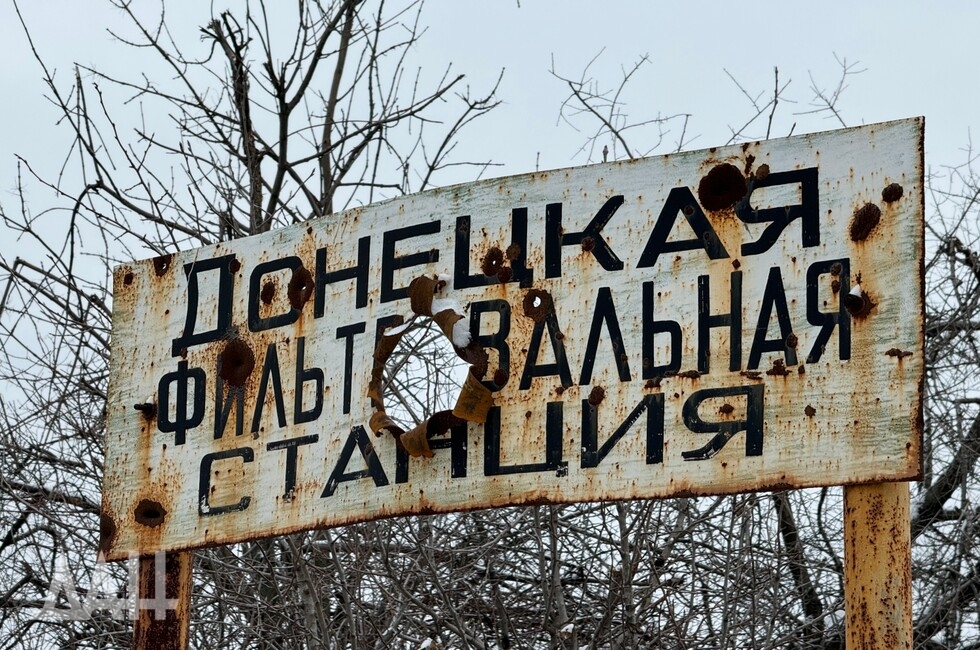 Фото: Донецкое агентство новостей