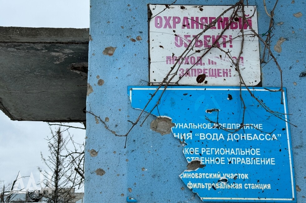 Фото: Донецкое агентство новостей