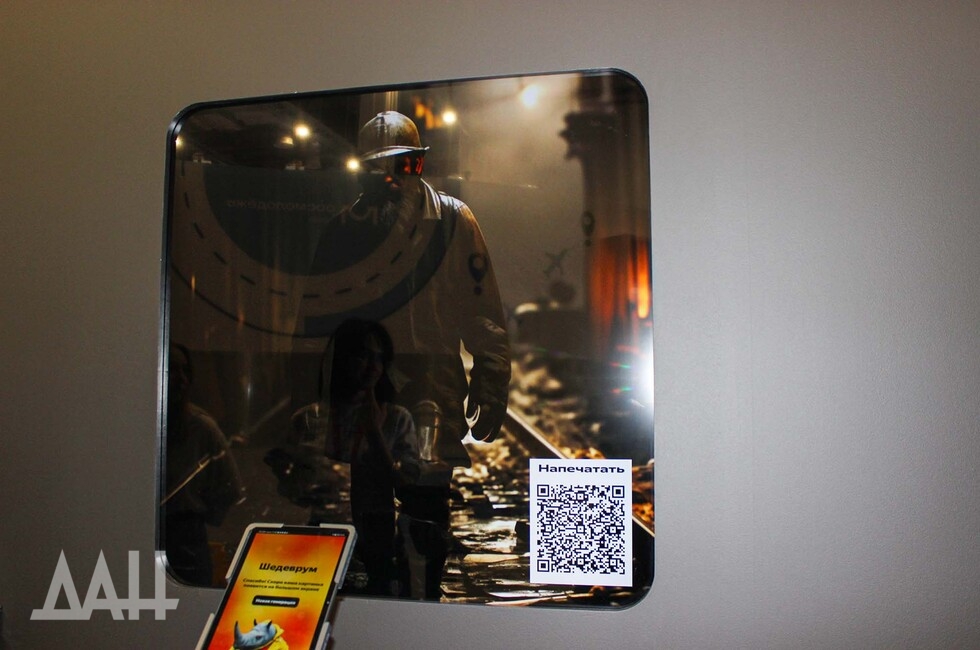 Фото: Донецкое агентство новостей