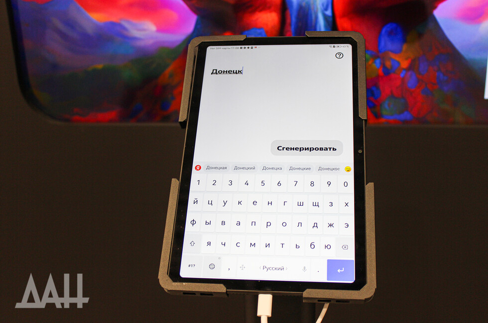 Фото: Донецкое агентство новостей