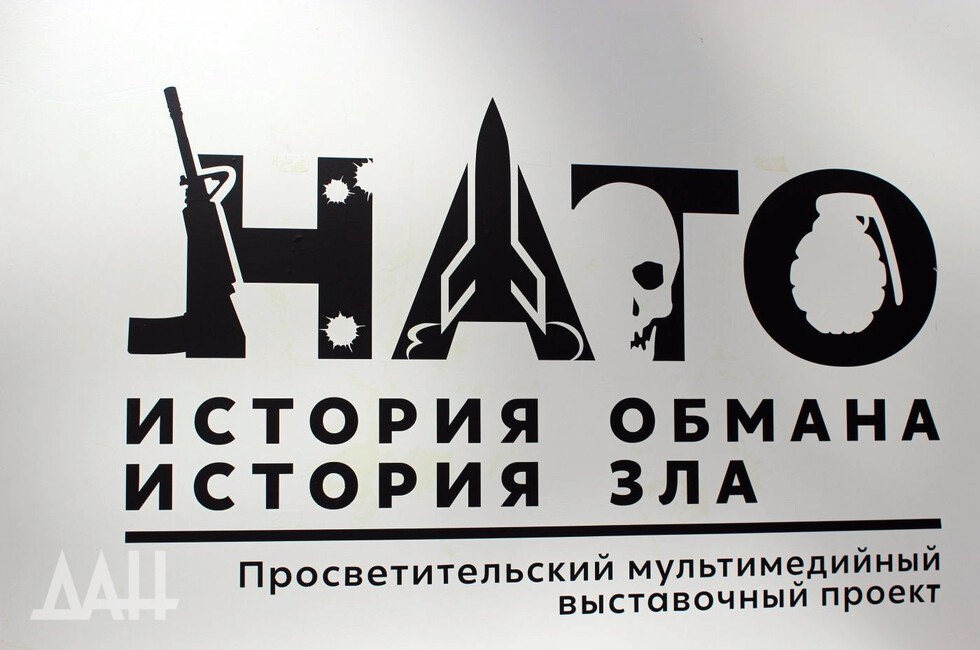 Фото: Донецкое агентство новостей