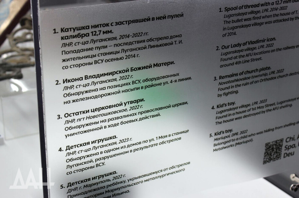 Фото: Донецкое агентство новостей