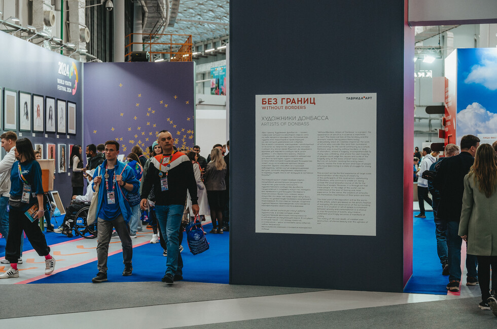 Фото: ВФМ-2024