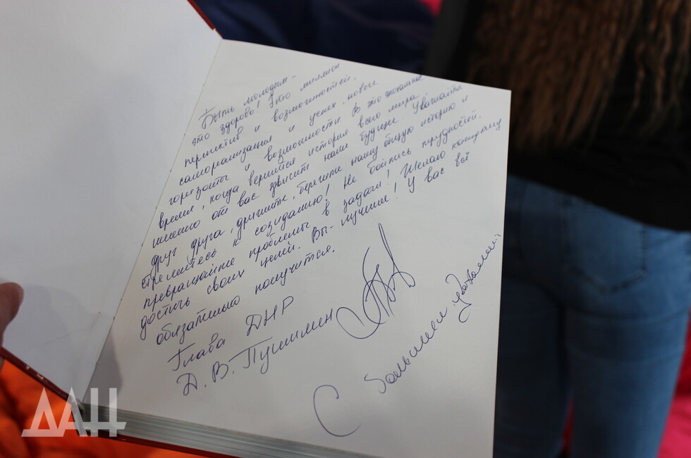 Фото: Донецкое агентство новостей