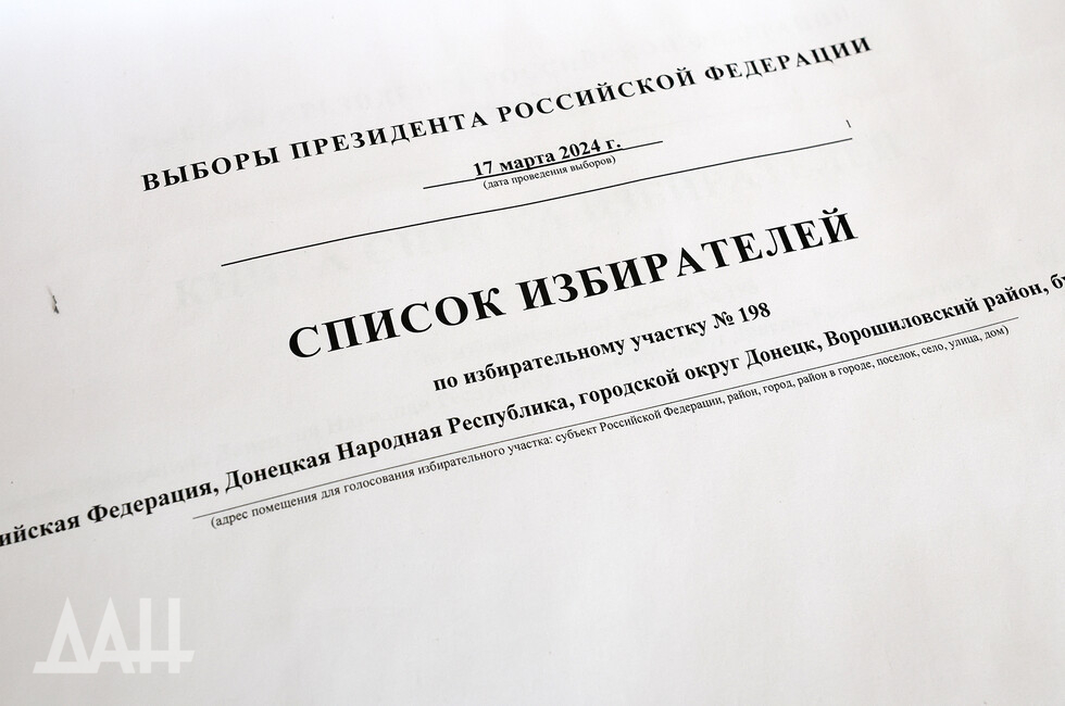 Фото: Донецкое агентство новостей