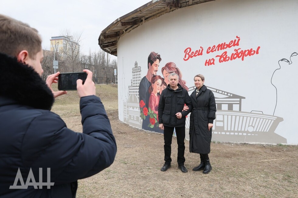 Фото: Донецкое агентство новостей