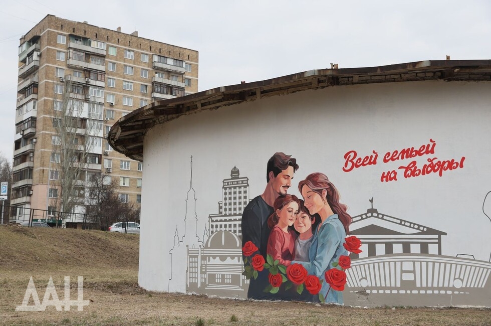 Фото: Донецкое агентство новостей