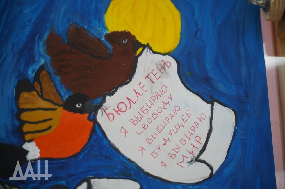 Фото: Донецкое агентство новостей