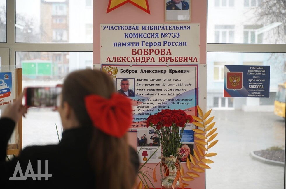 Фото: Донецкое агентство новостей