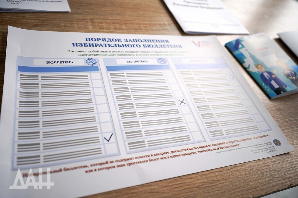 Фото: Донецкое агентство новостей