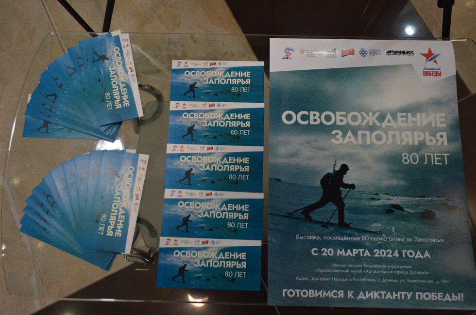 Фото: Донецкий художественный музей 