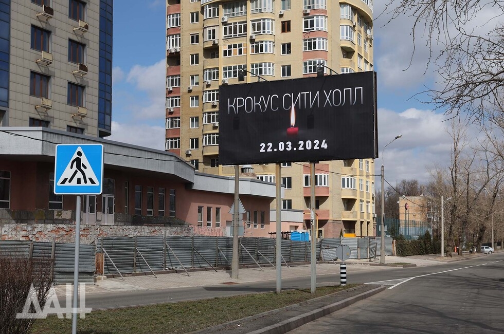 Фото: Донецкое агентство новостей