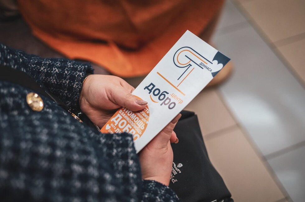 Фото: пресс-служба Ресурсного центра поддержки добровольчества в ДНР