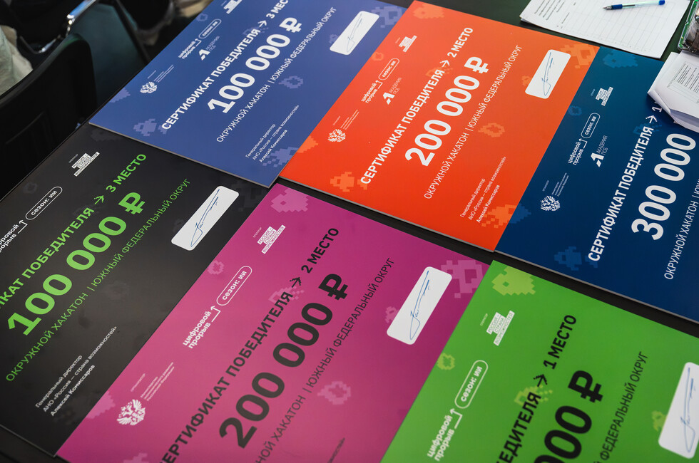 ФОТО: ПРЕСС-СЛУЖБА АНО РСВ 