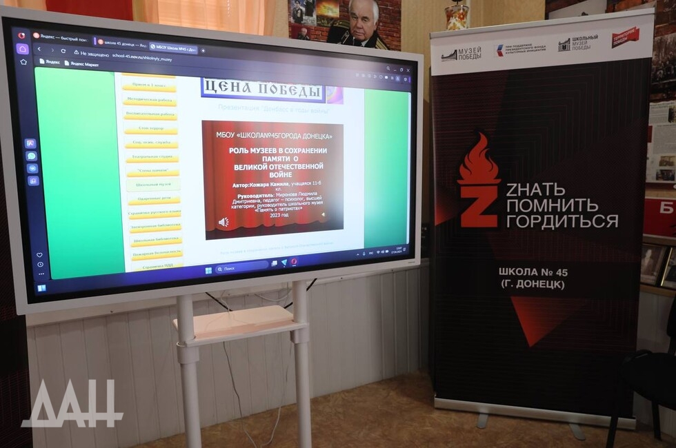 Фото: Донецкое агентство новостей